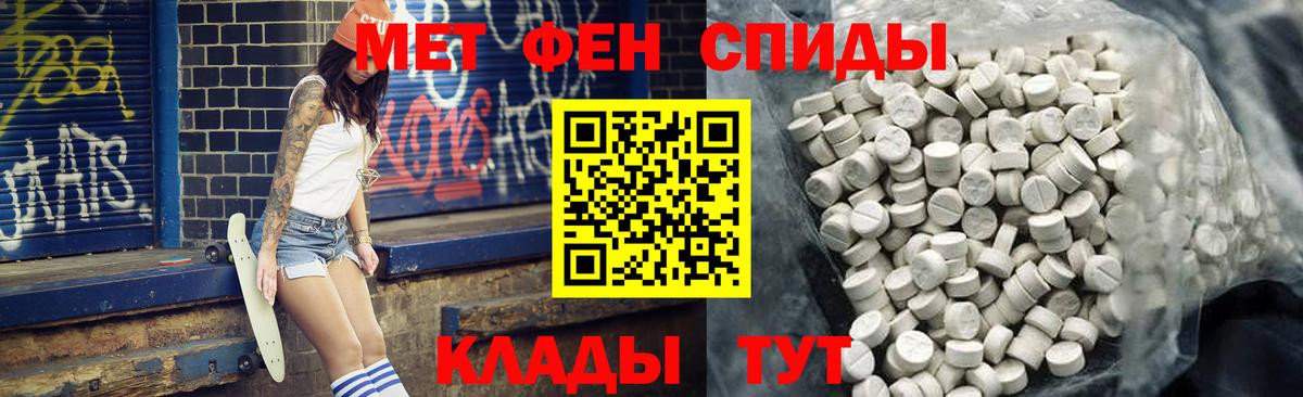АМФЕТАМИН 98% Большой Камень
