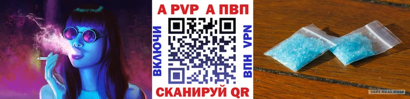 цены   блэк спрут зеркало  A-PVP Crystall  Большой Камень 