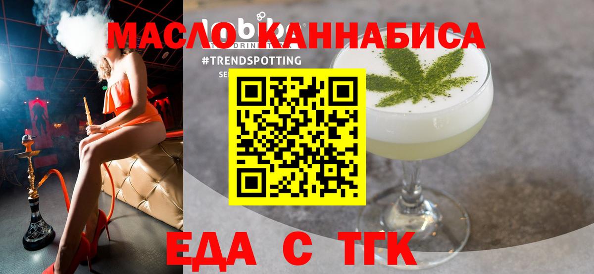 Печенье с ТГК марихуана  Вход с VPN  Большой Камень 
