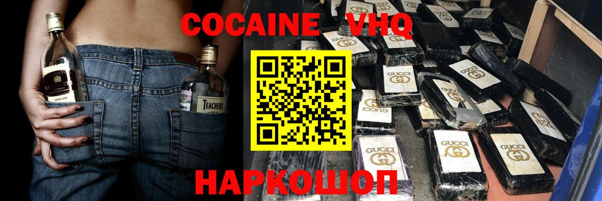 COCAIN 98%  Кокаин  Cocaine Эквадор  Большой Камень  Вход с VPN 
