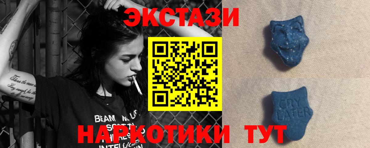 Ecstasy  Вход с VPN  Большой Камень  ЭКСТАЗИ 280мг 
