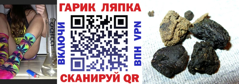 ГАШ хэш  Большой Камень 