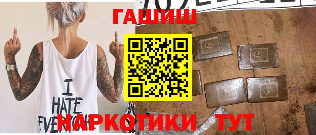 ГАШИШ  Гашиш индика сатива  Гашиш Premium  Вход с VPN  Большой Камень 