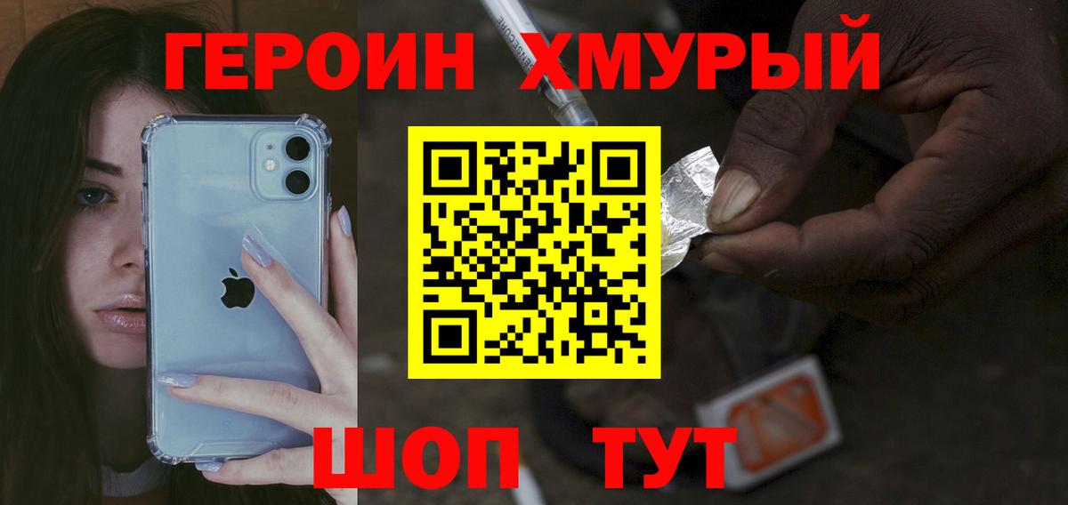 Большой Камень  Героин белый  Вход с VPN 