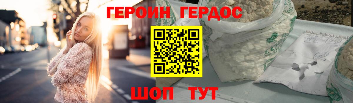 ГЕРОИН Афган Большой Камень