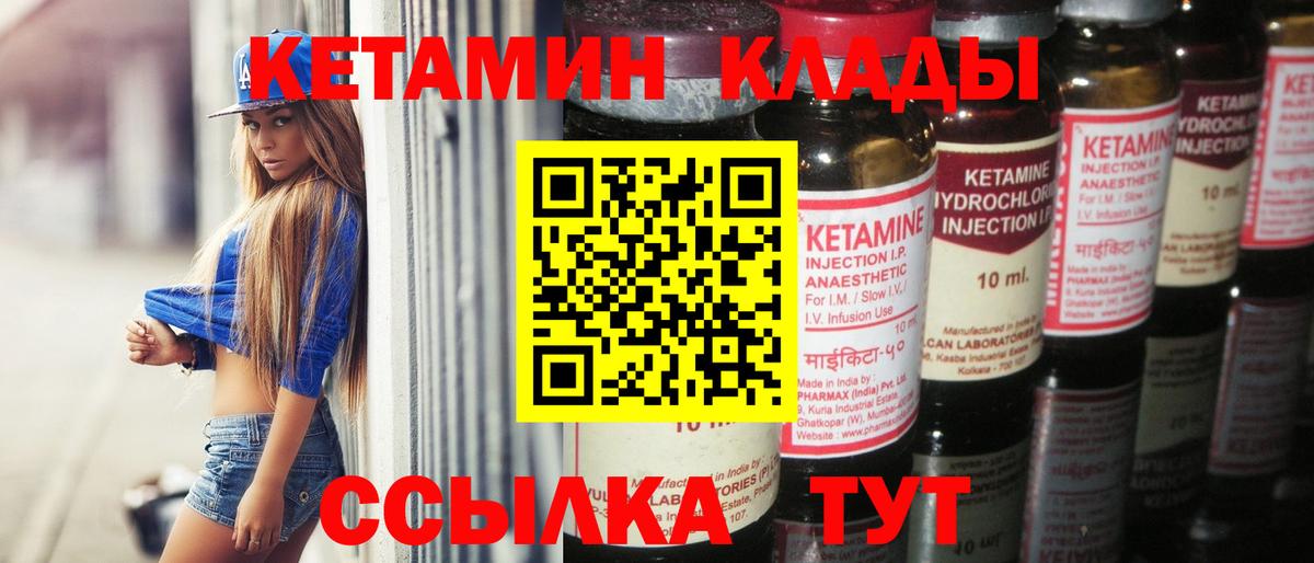 Кетамин ketamine  Вход с VPN  Кетамин VHQ  Большой Камень 