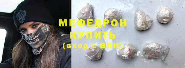 мяу мяу кристалл Алексеевка