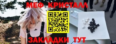кристаллы Владивосток