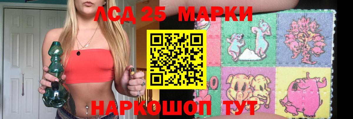 Лсд 25 экстази кислота Большой Камень
