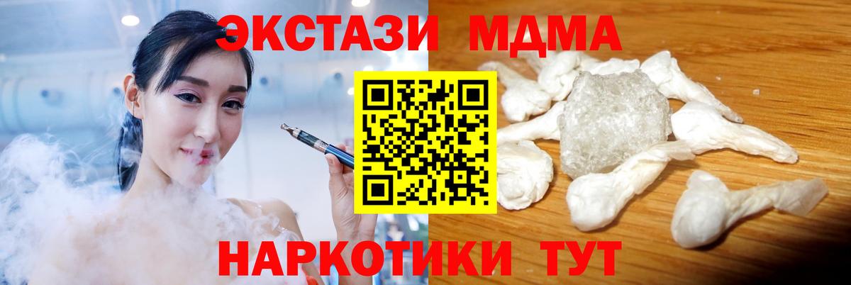 MDMA молли  МДМА кристаллы  Вход с VPN  Большой Камень 