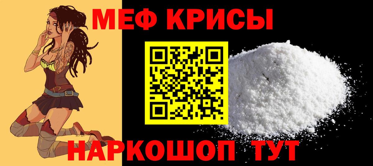 Меф 4 MMC  Меф  Большой Камень  Вход с VPN  дарнет шоп  МЕГА зеркало  Меф mephedrone 