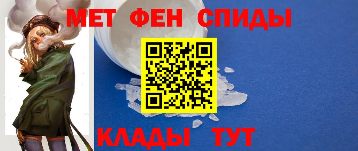Метамфетамин Methamphetamine  Метамфетамин Methamphetamine  Большой Камень  Вход с VPN 
