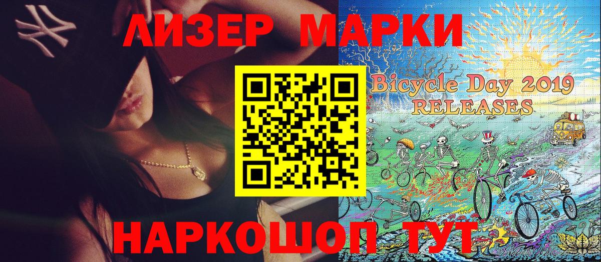 Марки N-bome 1,5мг  Марки N-bome 1,5мг  Большой Камень  Вход с VPN 