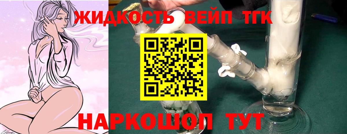 Большой Камень  ТГК гашишное масло  Вход с VPN 